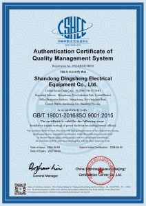 04电力设施承装--质量英文证书